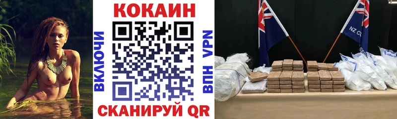 Кокаин Columbia  закладка  Азов 