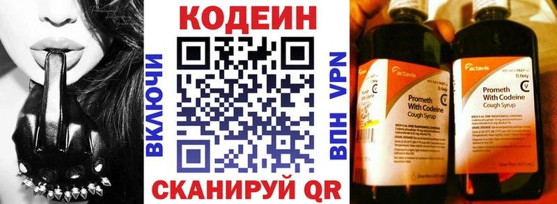 Кодеин напиток Lean (лин)  MEGA ССЫЛКА  Азов 