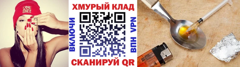 гидра ссылка  Азов  ГЕРОИН хмурый 